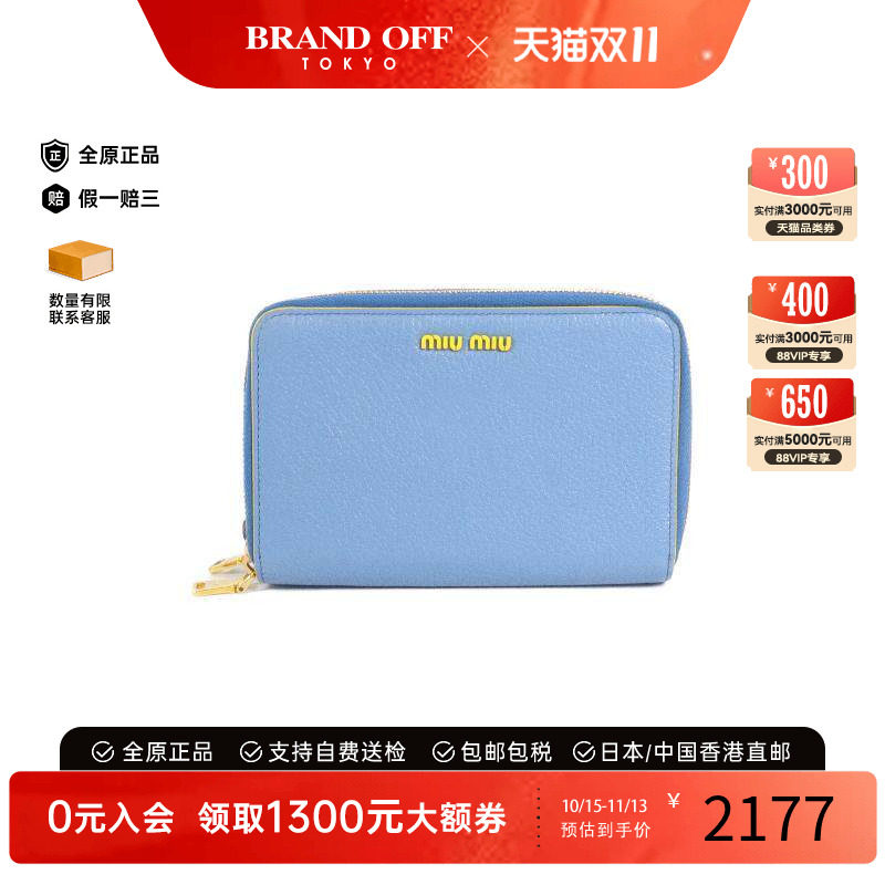 中古MiuMiu缪缪长钱包