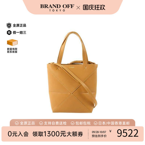 中古Loewe罗意威斜挎包