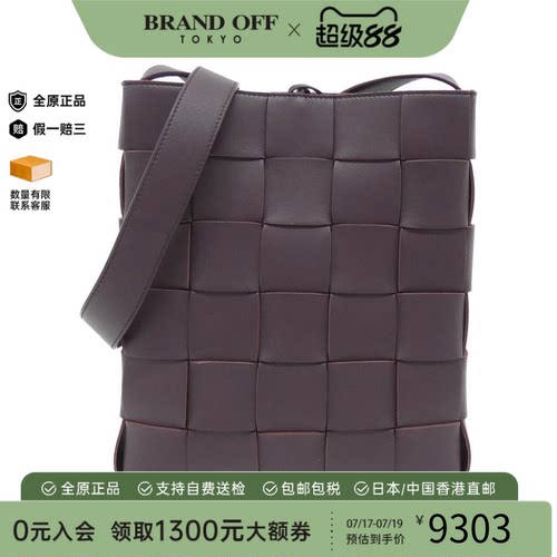中古BV女包A级95新斜挎包