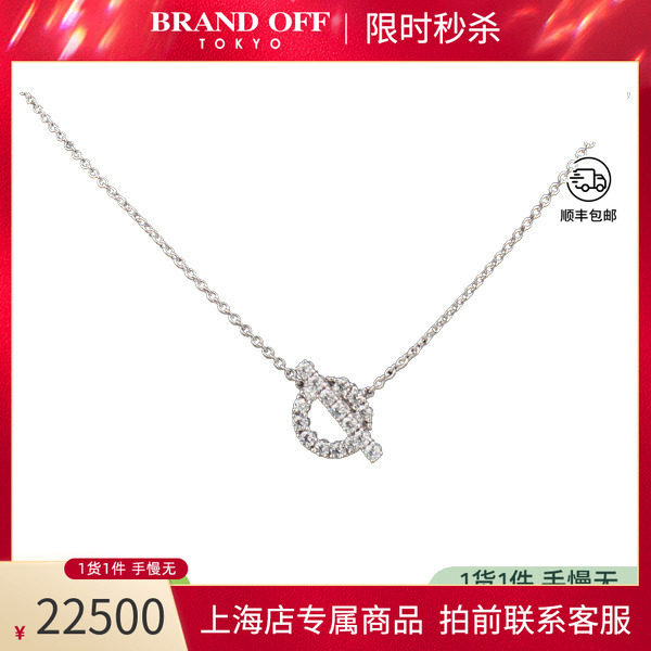 中古「95新」HERMES爱马仕FINESSE 项链750白金39-41cmH219310B