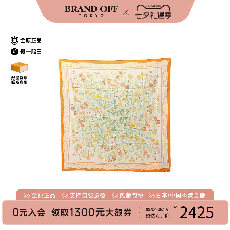 中古Hermes爱马仕围巾/丝巾
