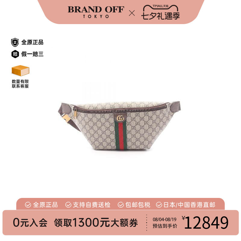 中古Gucci古驰腰包メンズ帆布