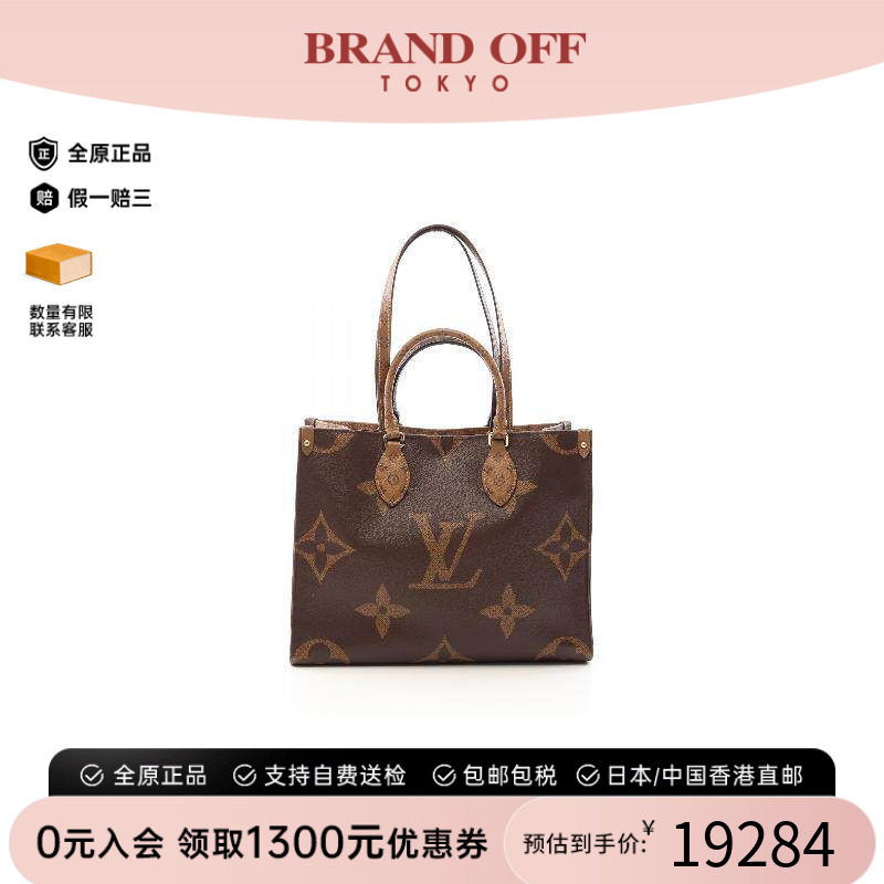 中古LV路易威登托特包