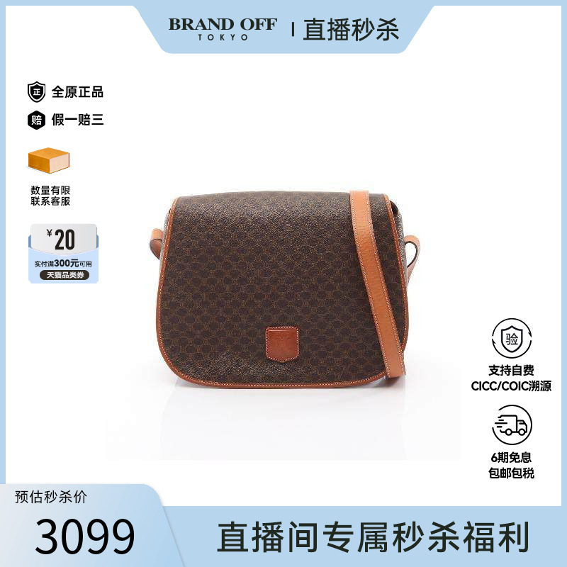中古Celine赛琳女包B级9新Macadam涂层/防水帆布斜挎包棕色正品