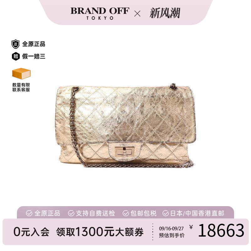 中古Chanel香奈儿斜挎包