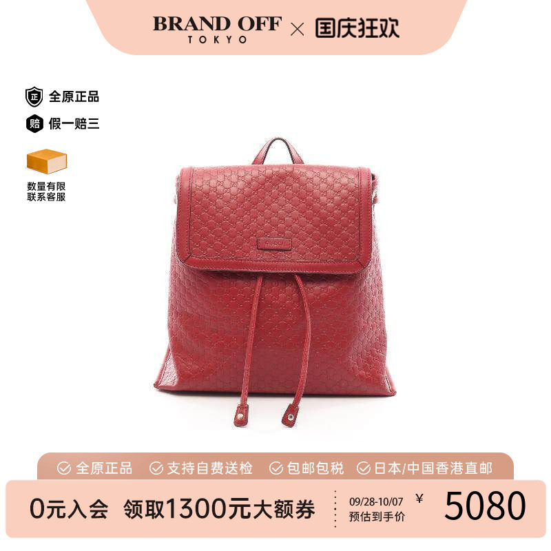 中古Gucci古驰双肩包レディース
