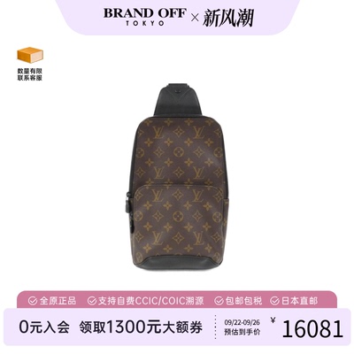 中古LV路易威登男包A级95新Macassar Avenue Sling Bag胸包单肩包
