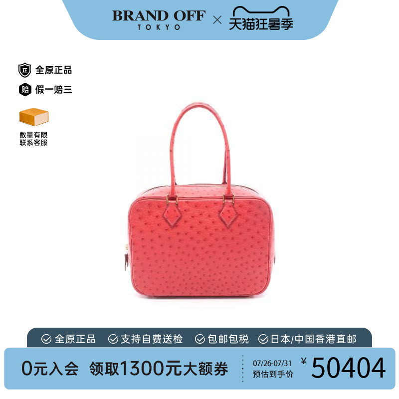 中古Hermes爱马仕手提包