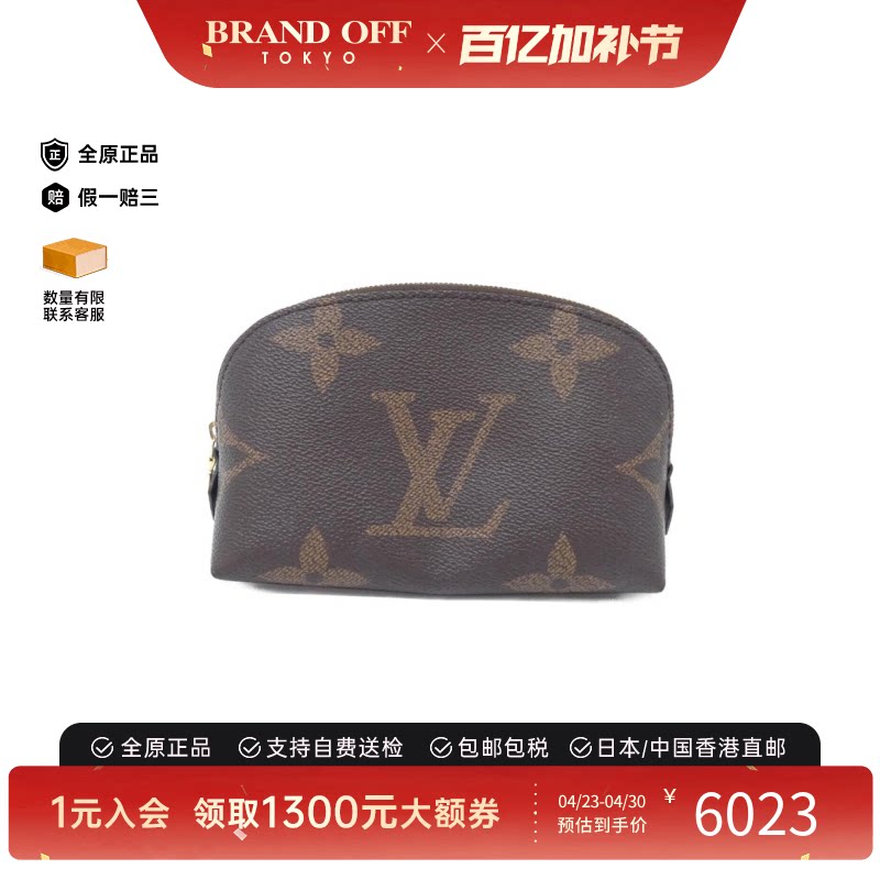 中古LV路易威登女包A级95新Reverse Cosmetic化妆包老花手拿包