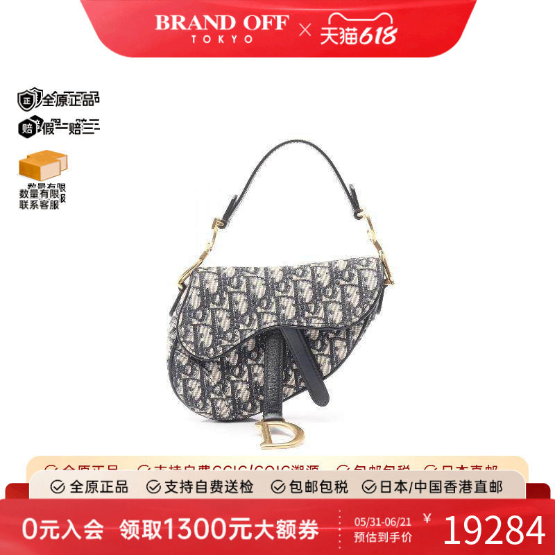 中古Dior迪奥女包A级95新Oblique Saddle老花马鞍包帆布手提包