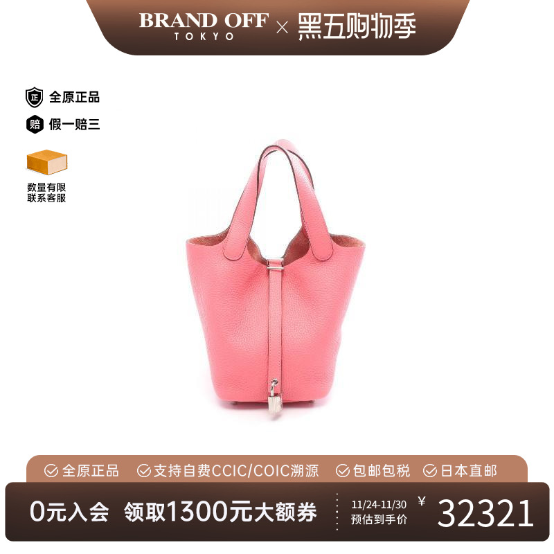 中古Hermes爱马仕手提包