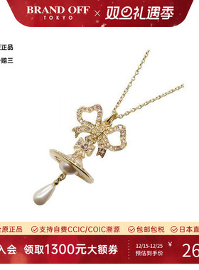 中古VivienneWestwood薇薇安