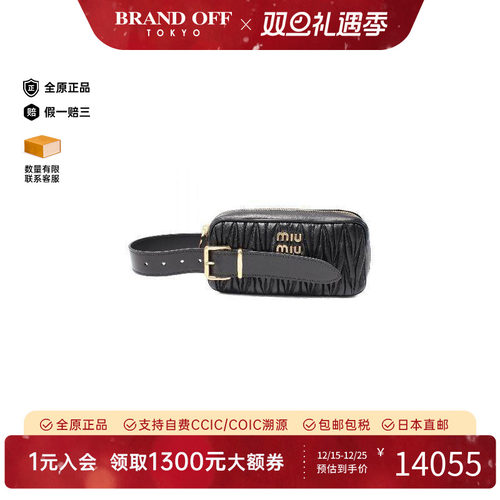 中古MiuMiu缪缪手拿包