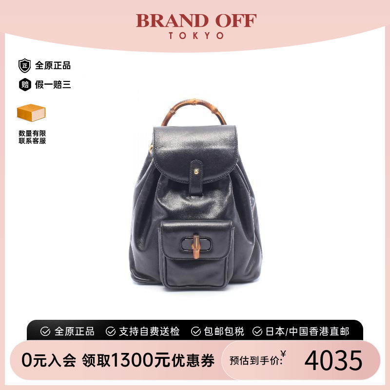 中古Gucci古驰双肩包レディース