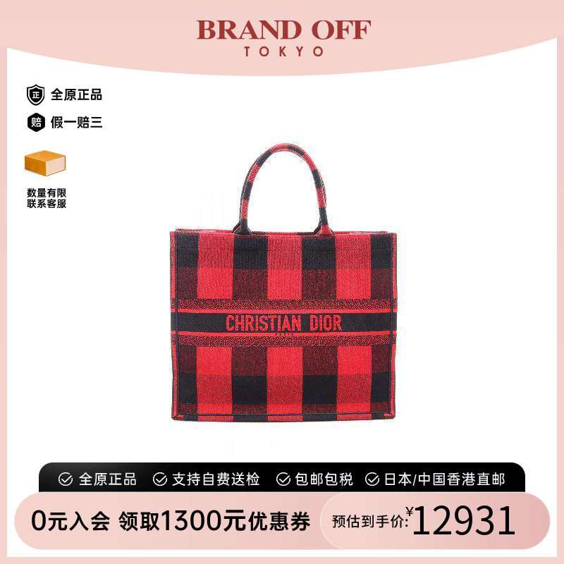 中古-日本进口Dior迪奥托特包