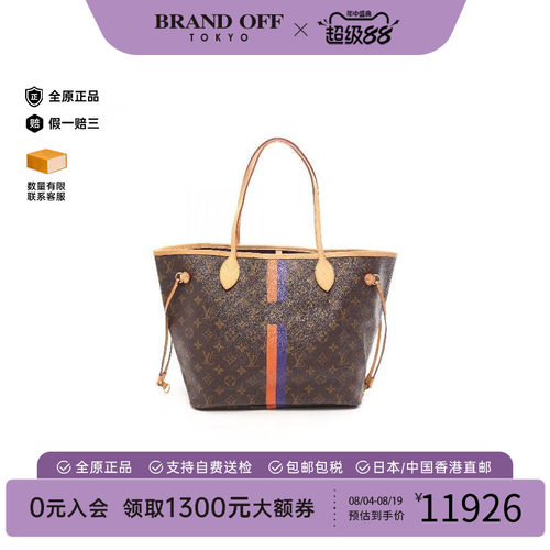 中古LV路易威登托特包