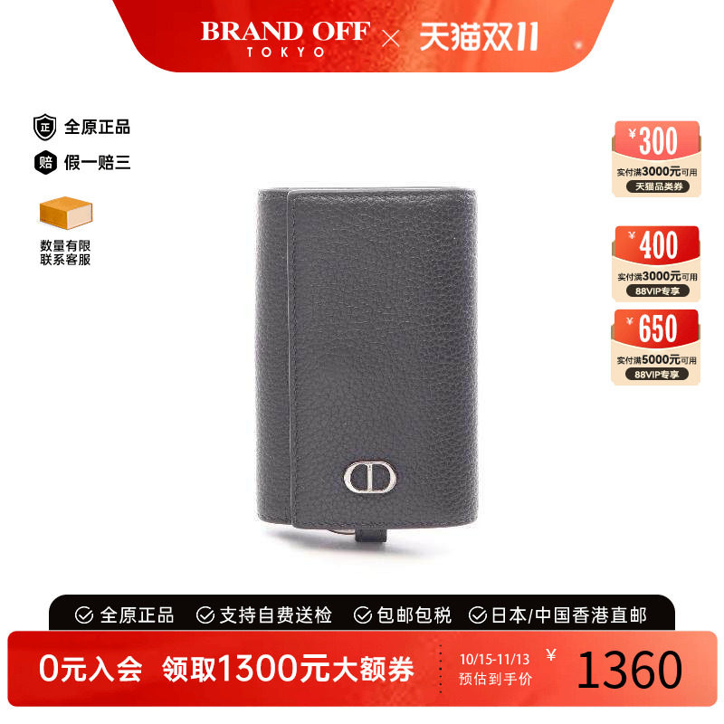 中古-日本进口Dior迪奥钥匙扣
