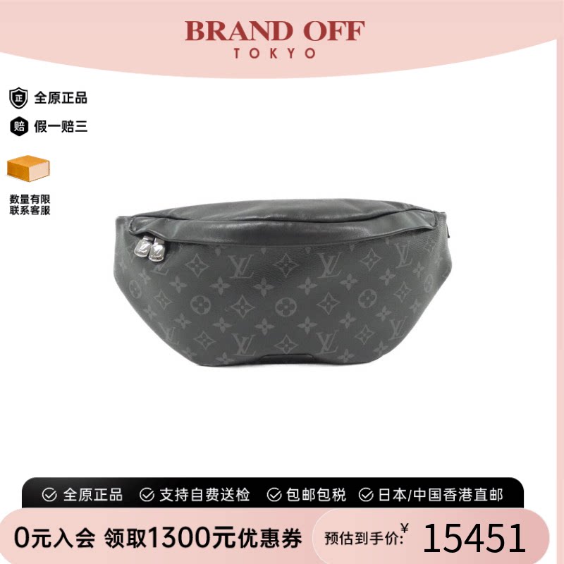 中古LV路易威登斜挎包