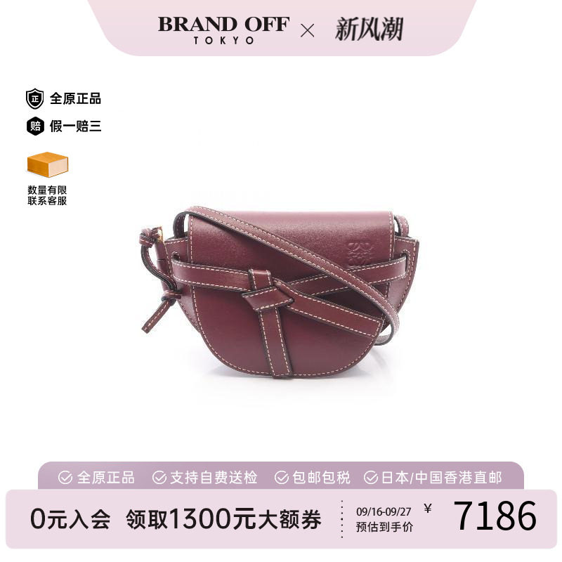 中古Loewe罗意威斜挎包