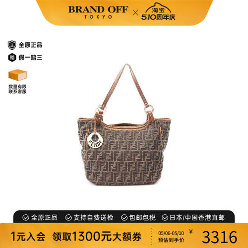 中古-日本进口Fendi芬迪托特包