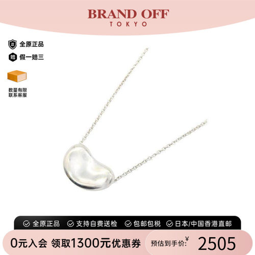 中古Tiffany&Co蒂芙尼项链