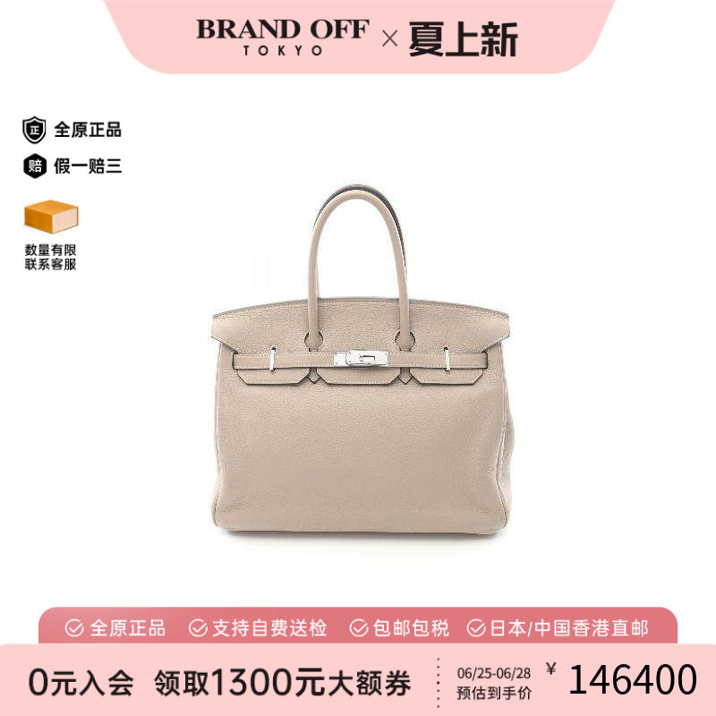 中古Hermes爱马仕手提包