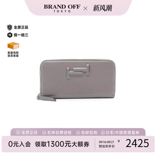 中古Tods托德斯长钱包レディース