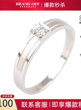 中古「9.5新」老凤祥单颗钻石戒指铂金95057号高级BRANDOFF正品