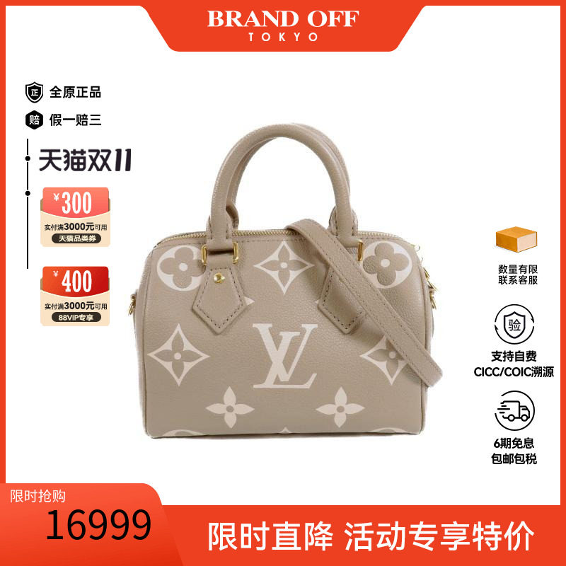 中古LV路易威登斜挎包レディース