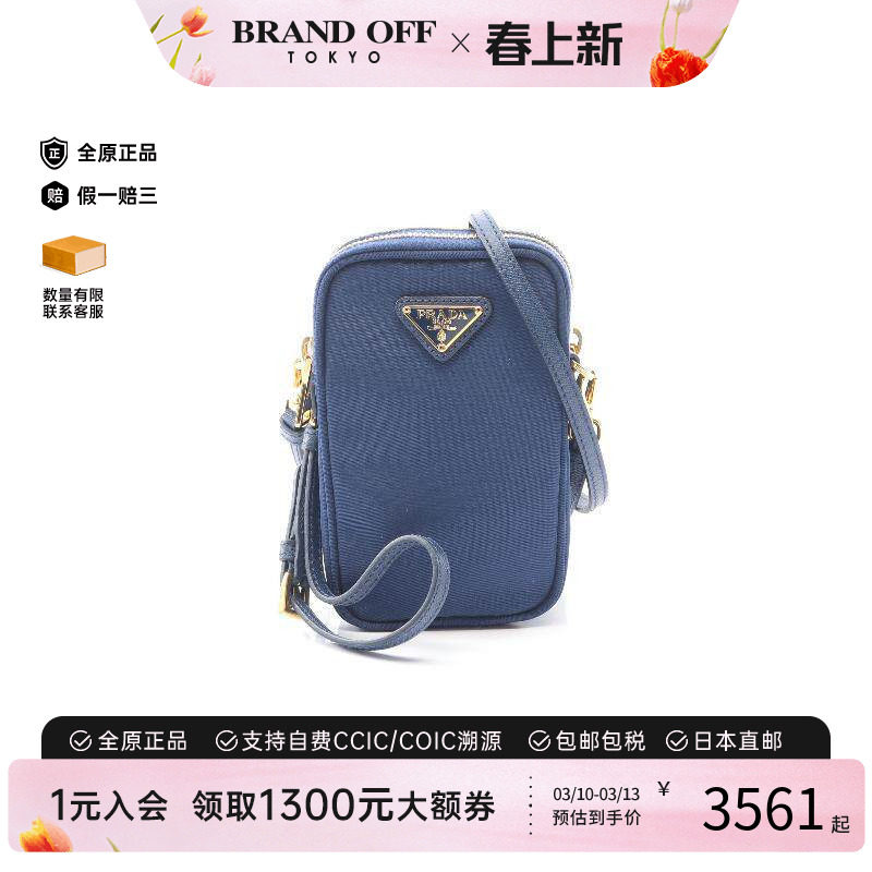 中古Prada普拉达女包A级95新Pouch小物袋尼龙斜挎包蓝色