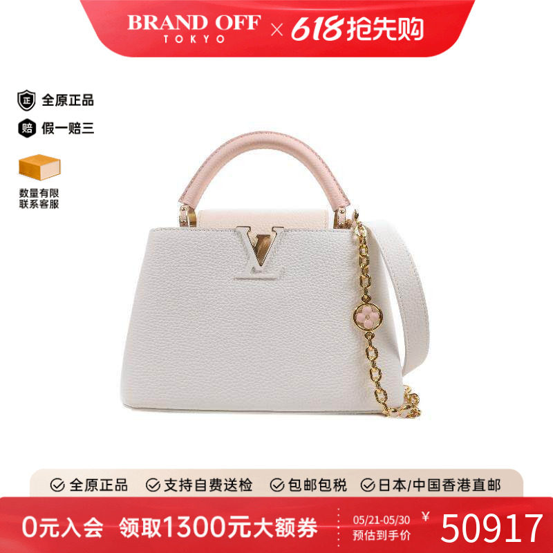 中古LV路易威登女包S级99新Capucines卡普辛牛皮斜挎包白色正品