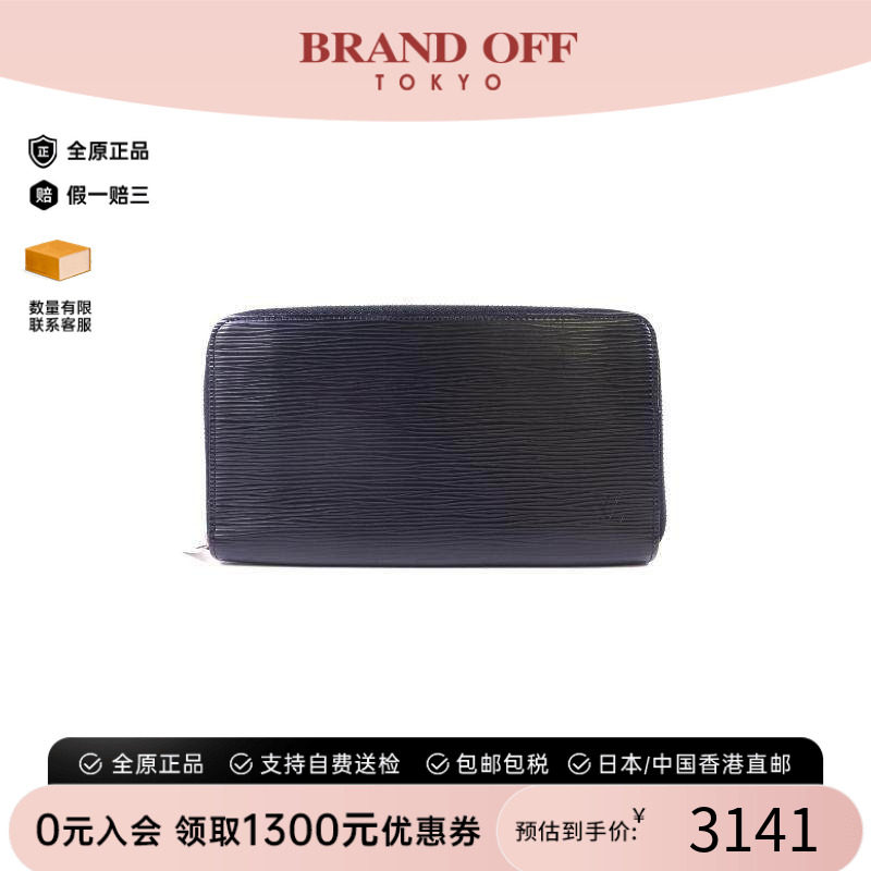 中古LV路易威登长钱包メンズ牛皮
