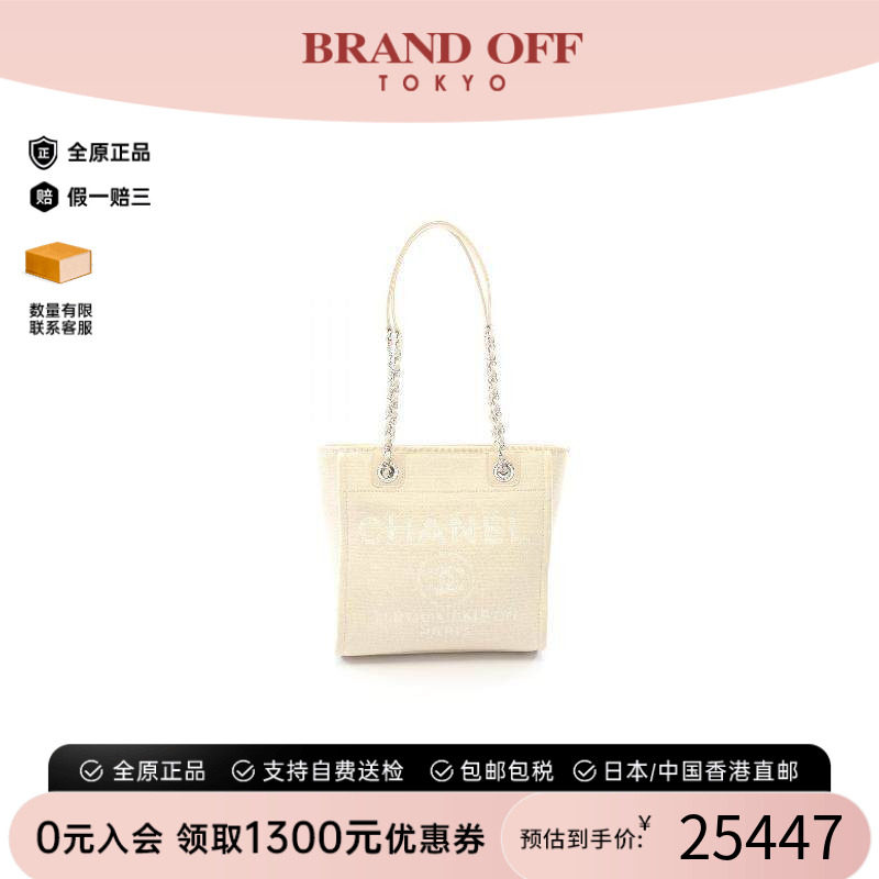 中古Chanel香奈儿托特包