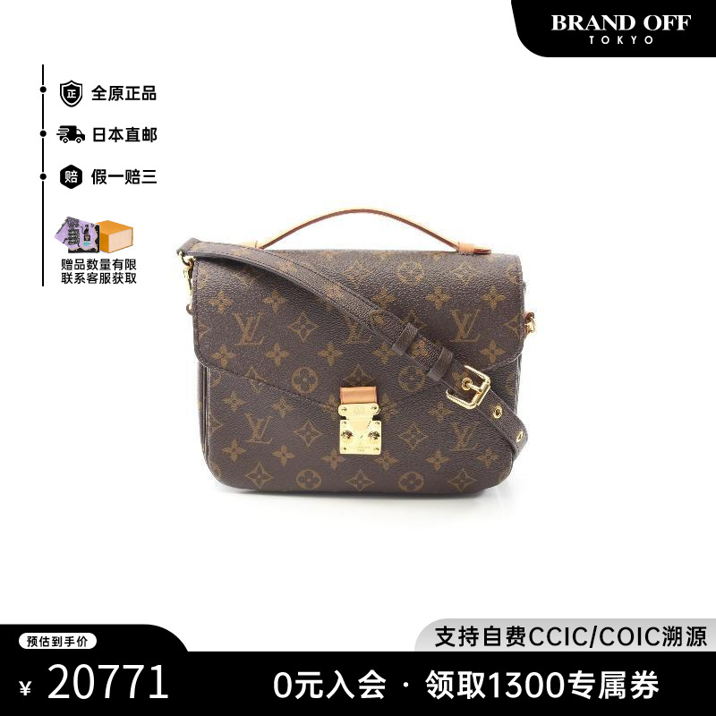 中古LV路易威登女包A级95新Pochette Metis邮差包斜挎包