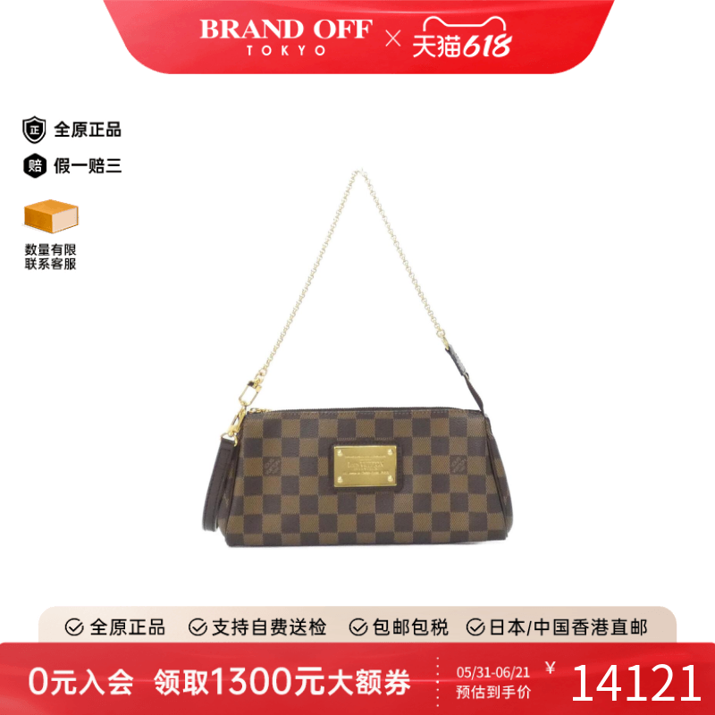 中古LV路易威登女包A级95新Damier Eva棋盘格单肩包BRANDOFF正品