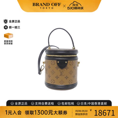 中古LV路易威登斜挎包