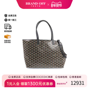 中古Goyard戈雅女包A级95新Shoulder bag肩包涂层/防水帆布单肩包