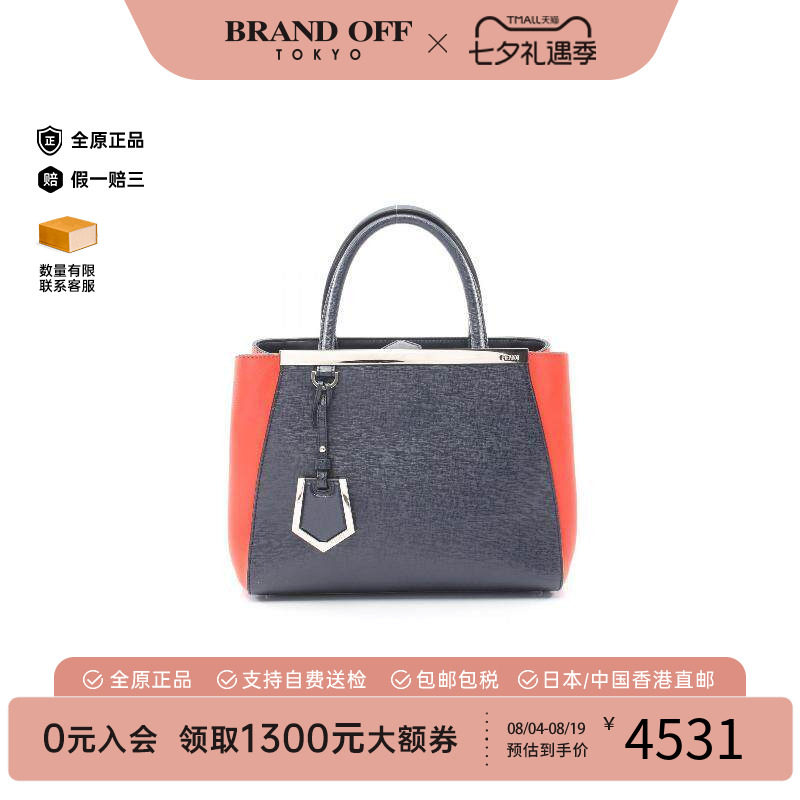 中古Fendi芬迪手提包レディース