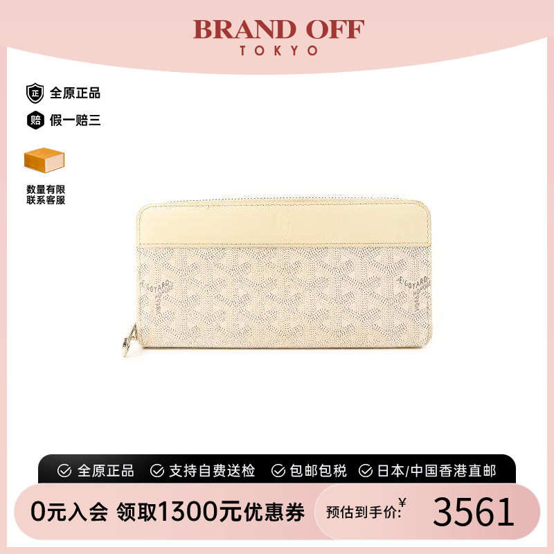 中古Goyard戈雅长钱包メンズ