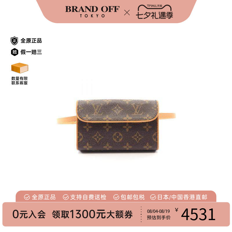 中古LV路易威登腰包レディース