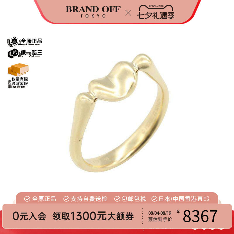 中古Tiffany&Co蒂芙尼戒指