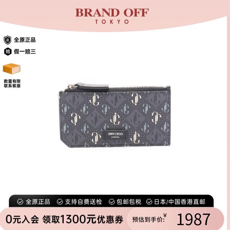 中古JimmyChoo吉米周零钱包