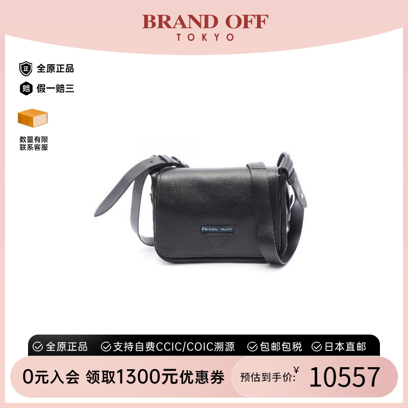 中古Prada普拉达斜挎包
