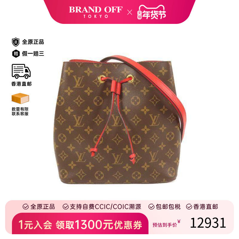 中古LV路易威登女包A级95新Noe水桶包涂层/防水帆布斜挎包红色