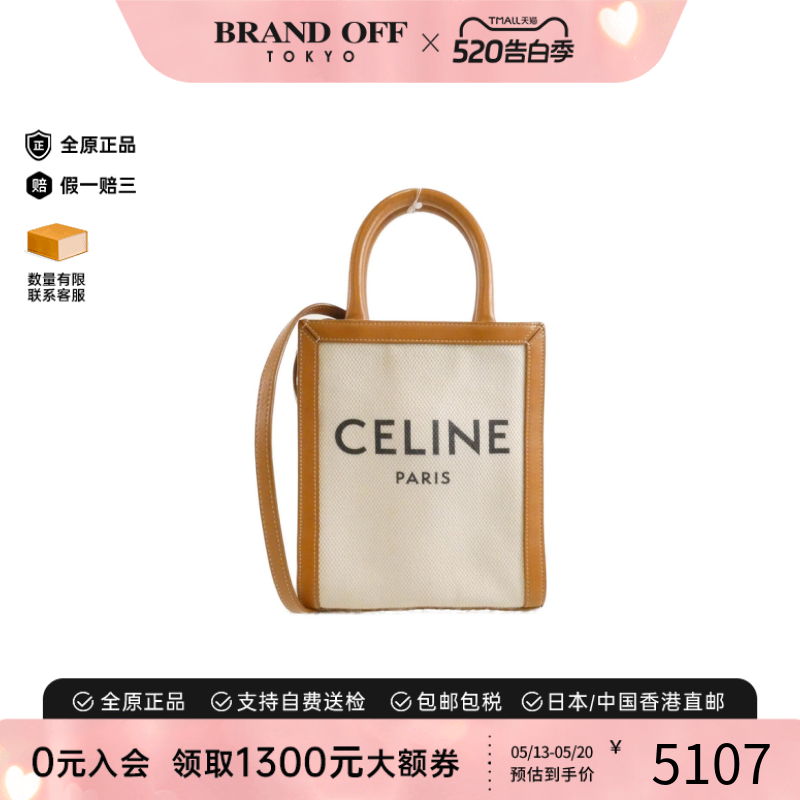 中古CELINE赛琳女包B级95新Mini Vertical Cabas斜挎包BRANDOFF