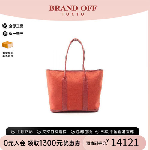 中古Hermes爱马仕托特包