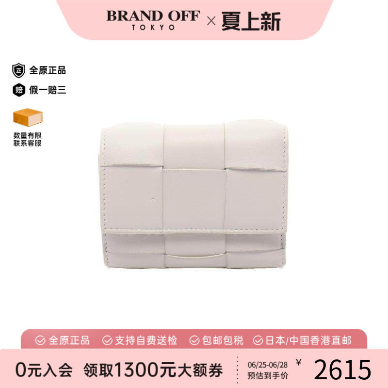 中古BottegaVeneta葆蝶家短钱包