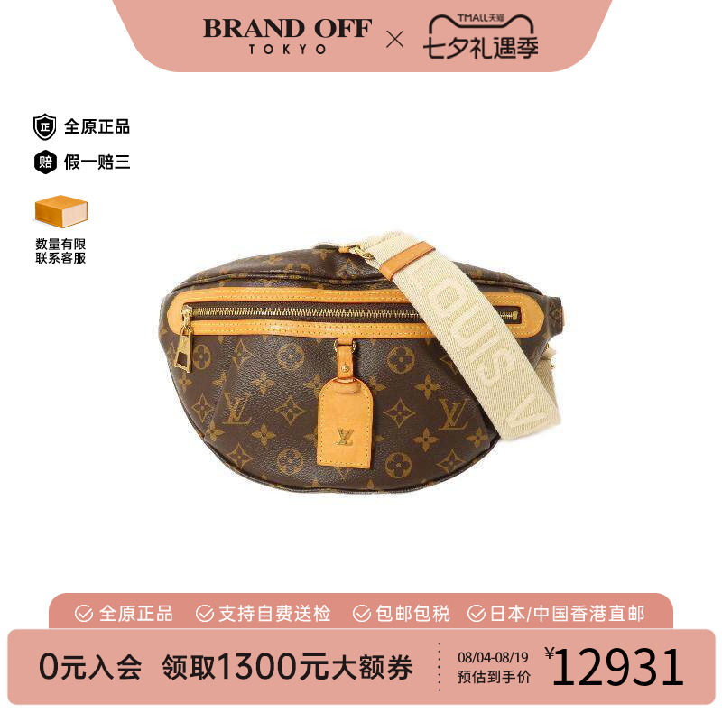 中古LV路易威登腰包レディース