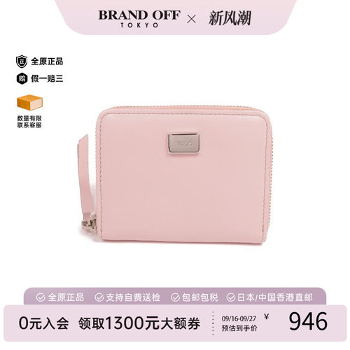 中古Tods托德斯长钱包レディース