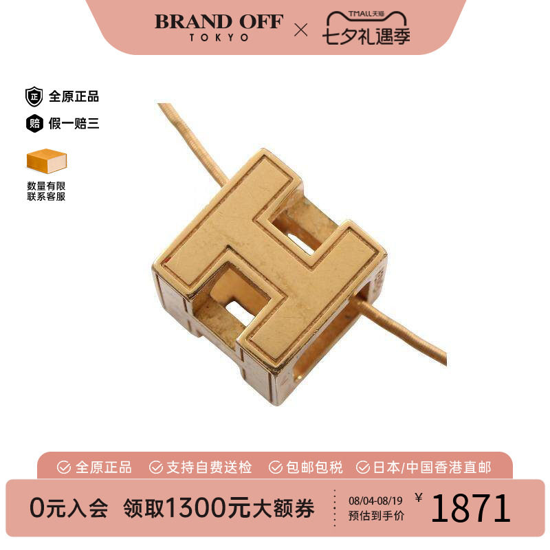 中古Hermes爱马仕项链レディース
